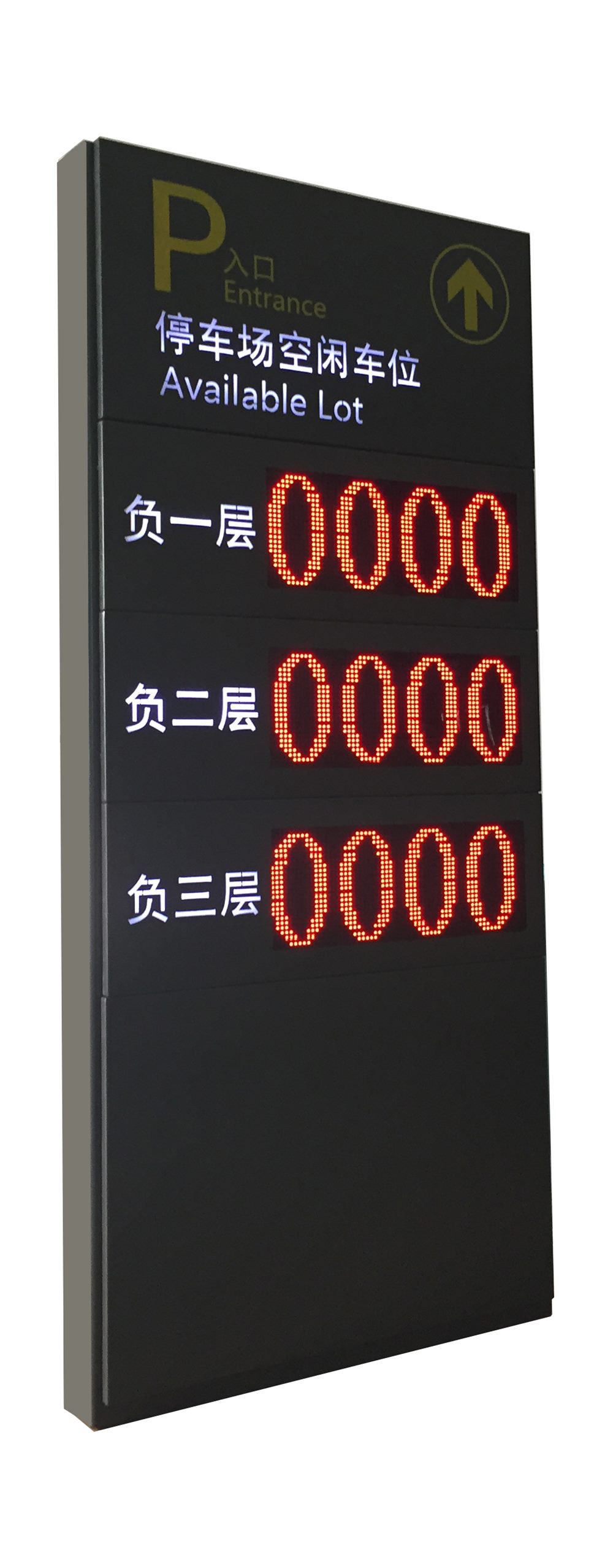 3层户外入口车位显示屏